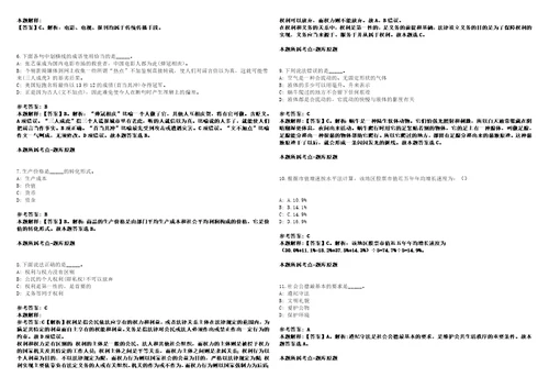 2022年09月2022年内蒙古包头东河区引进高层次和紧缺急需人才15人考前冲刺卷3套1500题带答案解析