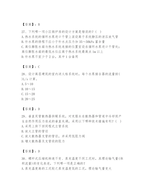 公用设备工程师之专业知识（暖通空调专业）题库带答案（新）.docx