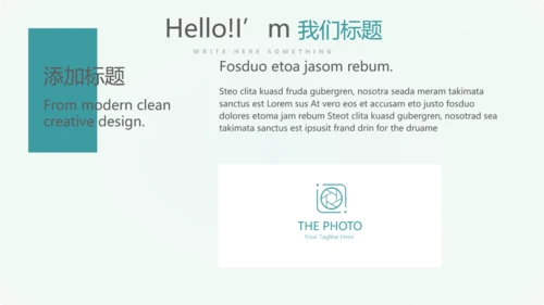 遇见最美教师感恩教师节动态PPT模板