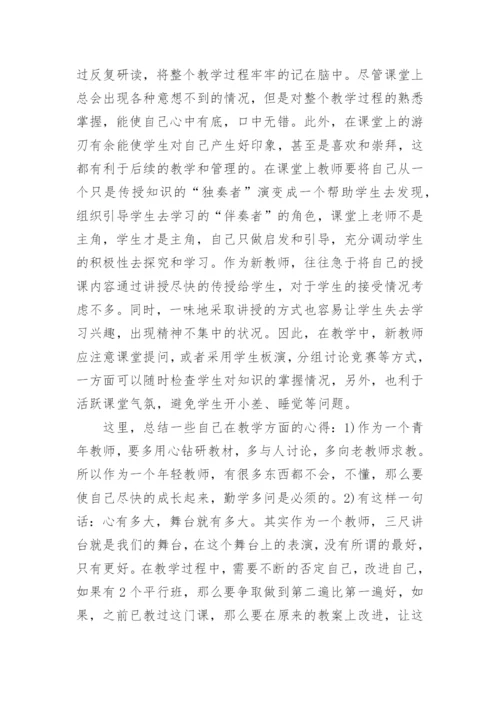 高中教育教学论文.docx