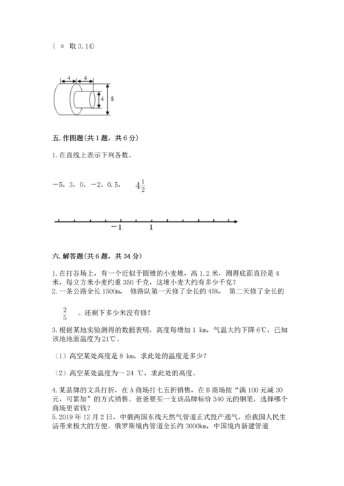 人教版六年级下册数学期末测试卷带答案（综合题）.docx