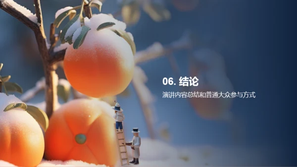 橙色3D霜降节气文化传承PPT模板