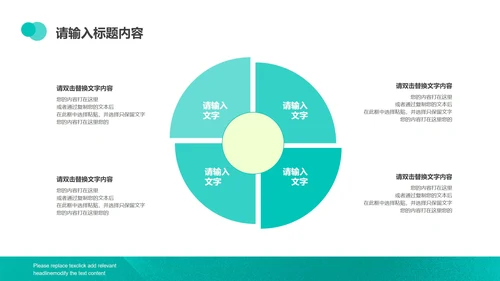 绿色产品发布演讲PPT模板