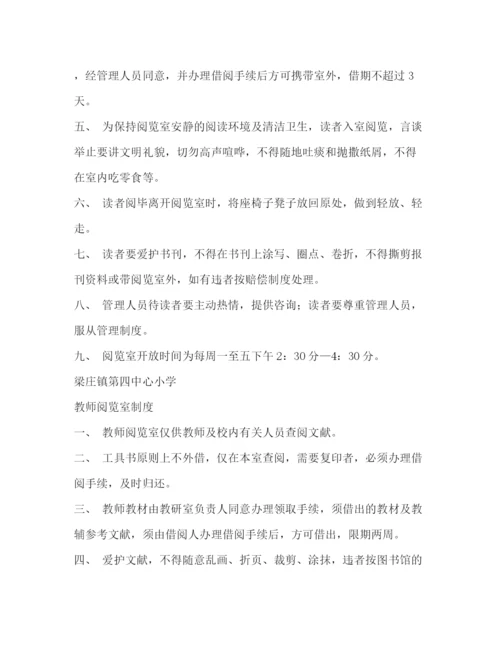 精编之图书室管理制度.docx