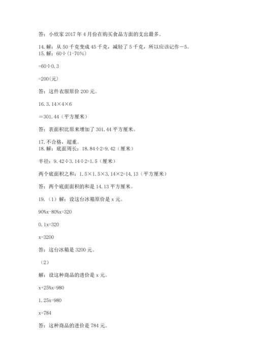 六年级小升初数学解决问题50道精品【黄金题型】.docx
