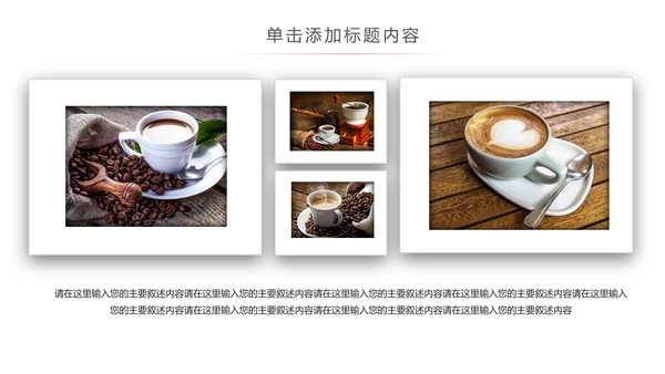 西餐厅咖啡产品介绍下午茶咖啡厅PPT模板