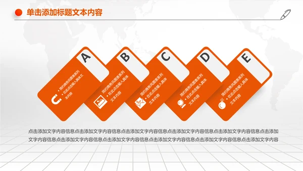 扁平化中国平安银行PPT模板