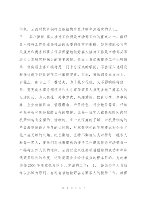市场部年度工作计划.docx