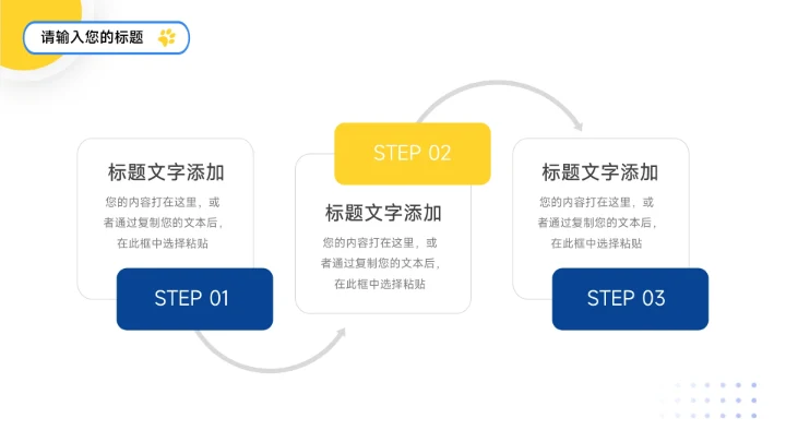 黄蓝剪影简约大气宠物健康护理PPT模板