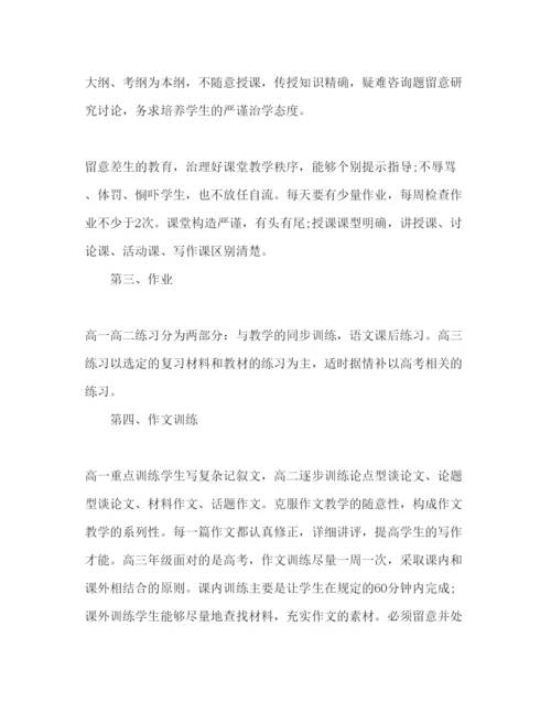 精编语文教师下半年工作参考计划范文.docx