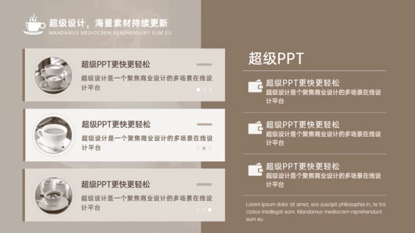 咖啡豆原材料竞赛路演通用PPT模板