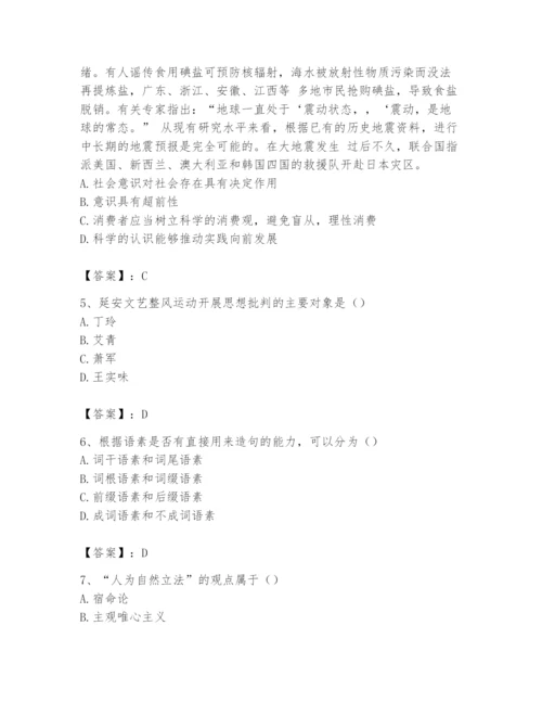 2024年国家电网招聘之文学哲学类题库及一套答案.docx