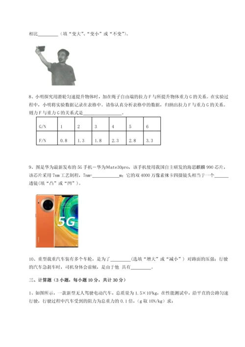 第二次月考滚动检测卷-黑龙江七台河勃利县物理八年级下册期末考试专题练习练习题（详解）.docx