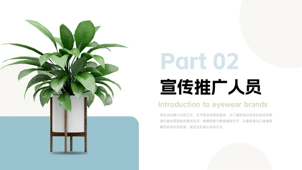 蓝色植系图文品牌营销策划PPT模板