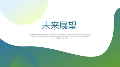 法律工作年年终总结动态PPT