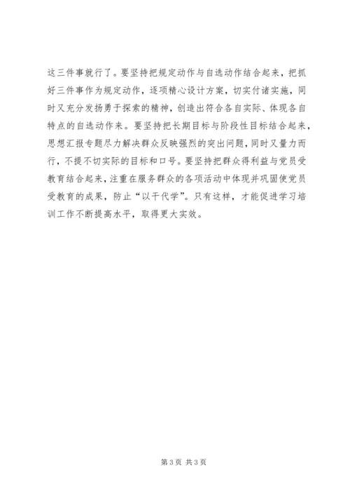 优秀范文：抓紧抓实把学习培训引向深入.docx