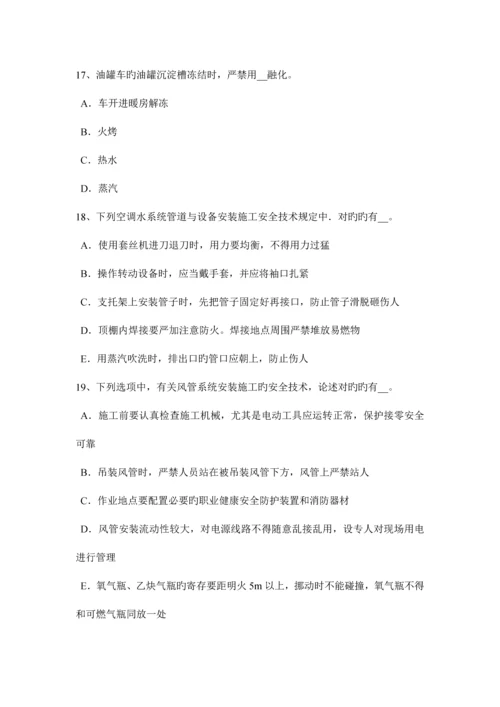 2023年河南省建筑工程C证安全员考试试卷.docx