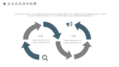 欧洲建筑风格的工作汇报通用PPT模板