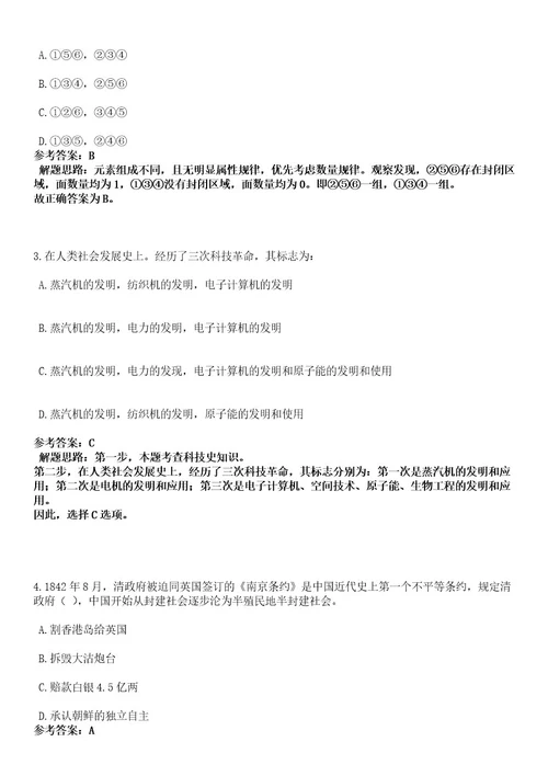 2023年03月上半年四川成都市人力资源和社会保障局所属3家事业单位公开招聘6名工作人员笔试历年难易错点考题含答案带详细解析附后