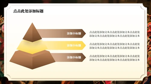 黄色传统文化傩戏实景介绍主题PPT模板