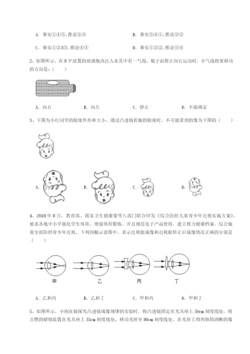 第一次月考滚动检测卷-重庆市兴龙湖中学物理八年级下册期末考试综合测试A卷（解析版）.docx