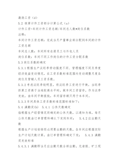 涂装车间现场管理制度.docx