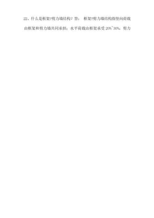 建筑师必知道的41个常识.docx
