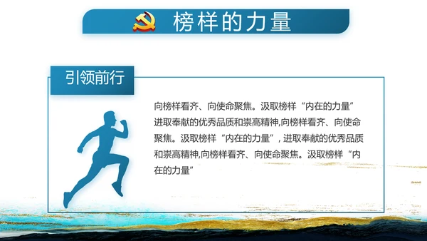 蓝色中国风纪检监察党风廉政建设文化动态PPT