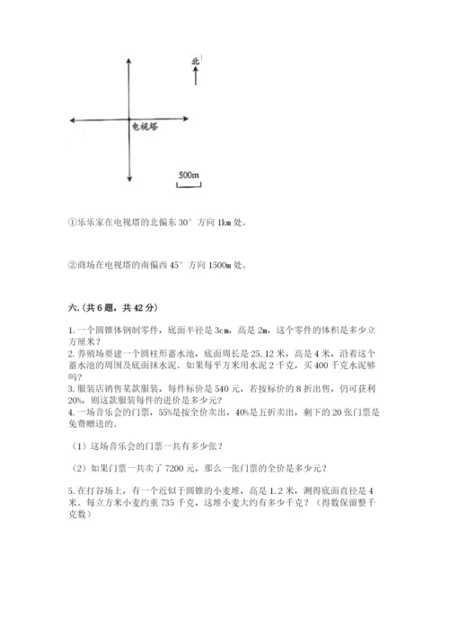 冀教版小升初数学模拟试题含答案（a卷）.docx