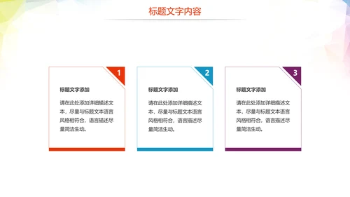 中国共青团青春梦想启航工作报告PPT模板
