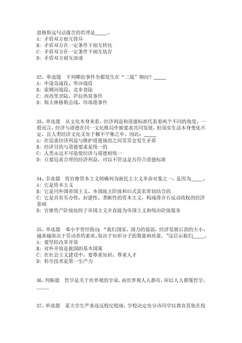 2021年11月广东省饶平县卫生健康局2021年下半年公开招聘医学类人才强化练习题答案解析附后