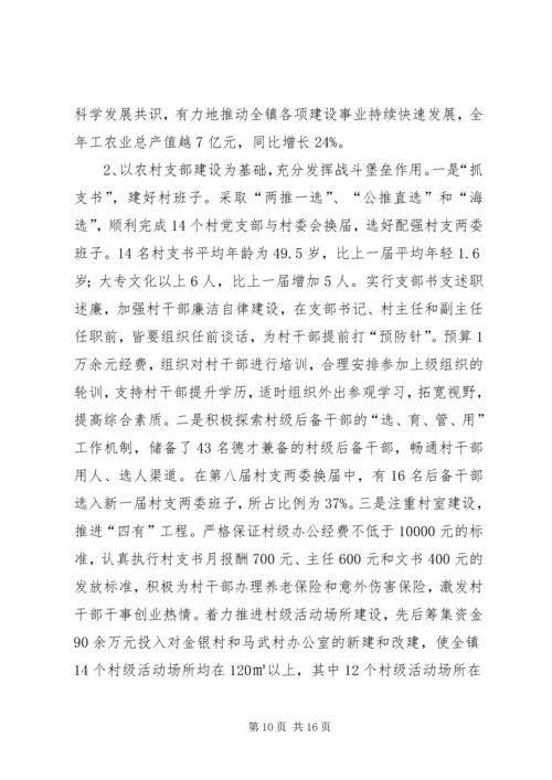 乡镇年度基层管理工作总结情况汇报.docx