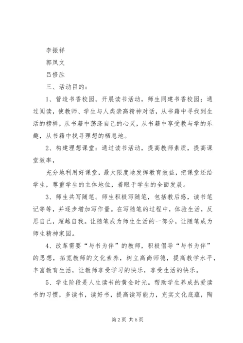 集镇建设实施方案 (5).docx