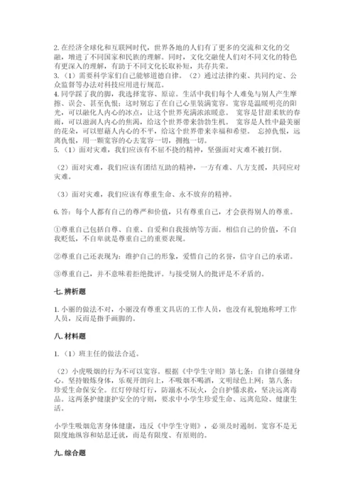 部编版六年级下册道德与法治期末测试卷（word）.docx