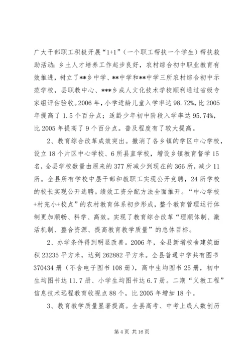 向XX副省长在XX调研时的汇报材料调研汇报材料.docx