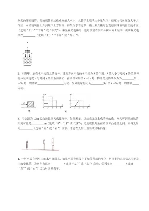 滚动提升练习湖南邵阳市武冈二中物理八年级下册期末考试章节测试试卷（含答案详解）.docx