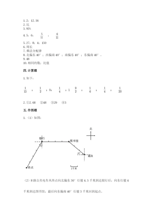 2022人教版六年级上册数学期末测试卷含答案【培优b卷】.docx