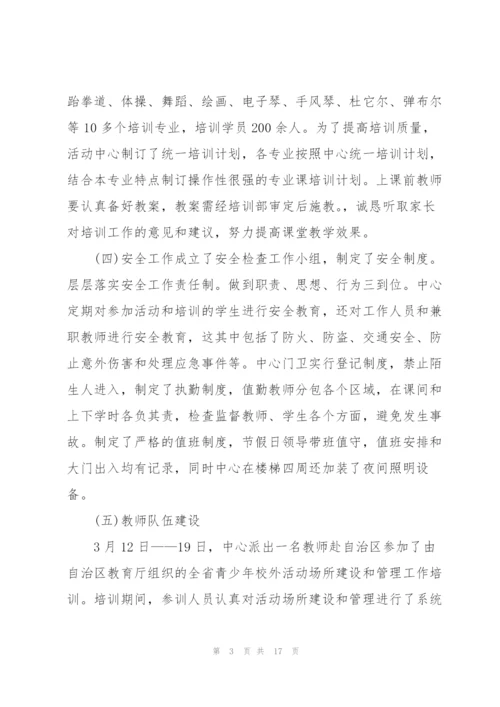 青少年活动个人总结5篇.docx