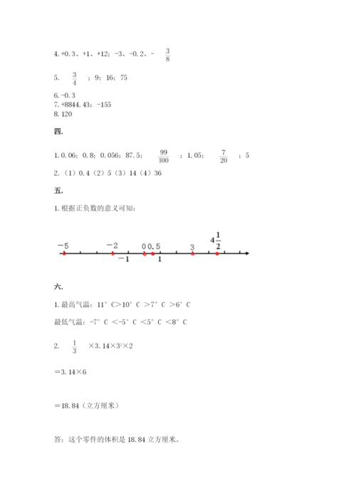 青岛版六年级数学下学期期末测试题含答案【突破训练】.docx