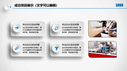 点击滑动蓝色大气立体年度总结通用PPT模板