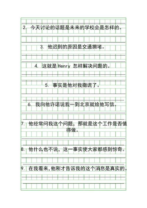 20172018高一英语下学期期末复习专题必修3重点语法训练附解析.docx