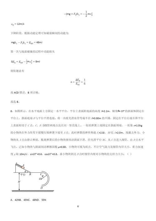 2023人教版带答案高中物理必修三第九章静电场及其应用微公式版知识点总结(超全).docx