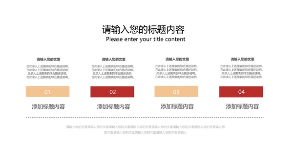 红色中国风祖国山河党政党建工作报告PPT模板