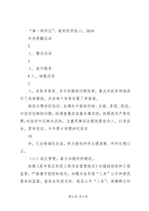 某税务局党委落实全面从严治党主体责任情况报告.docx