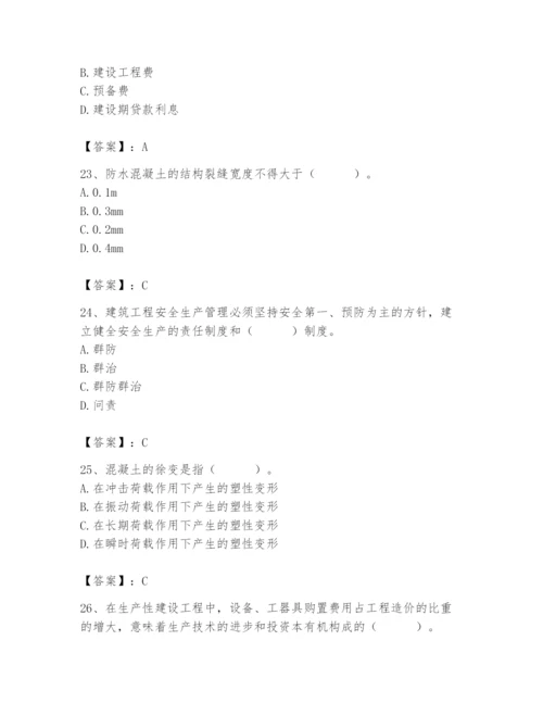 2024年材料员之材料员基础知识题库含答案【培优b卷】.docx