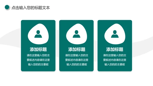中国农业银行工作总结计划汇报PPT模板