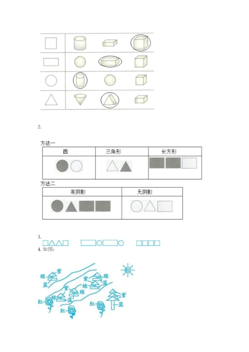 西师大版一年级下册数学第三单元 认识图形 测试卷带下载答案.docx