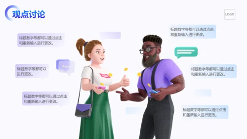 趣味3D卡通风个人工作总结通用PPT