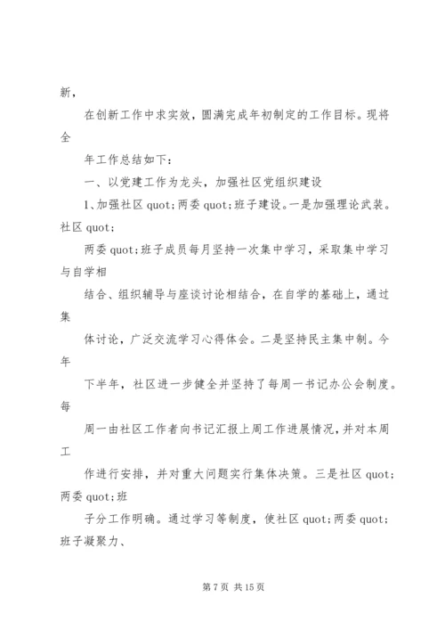 篇一：街道办XX年度党建工作计划精选.docx