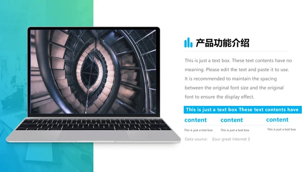 商务大气产品发布会通用PPT模板